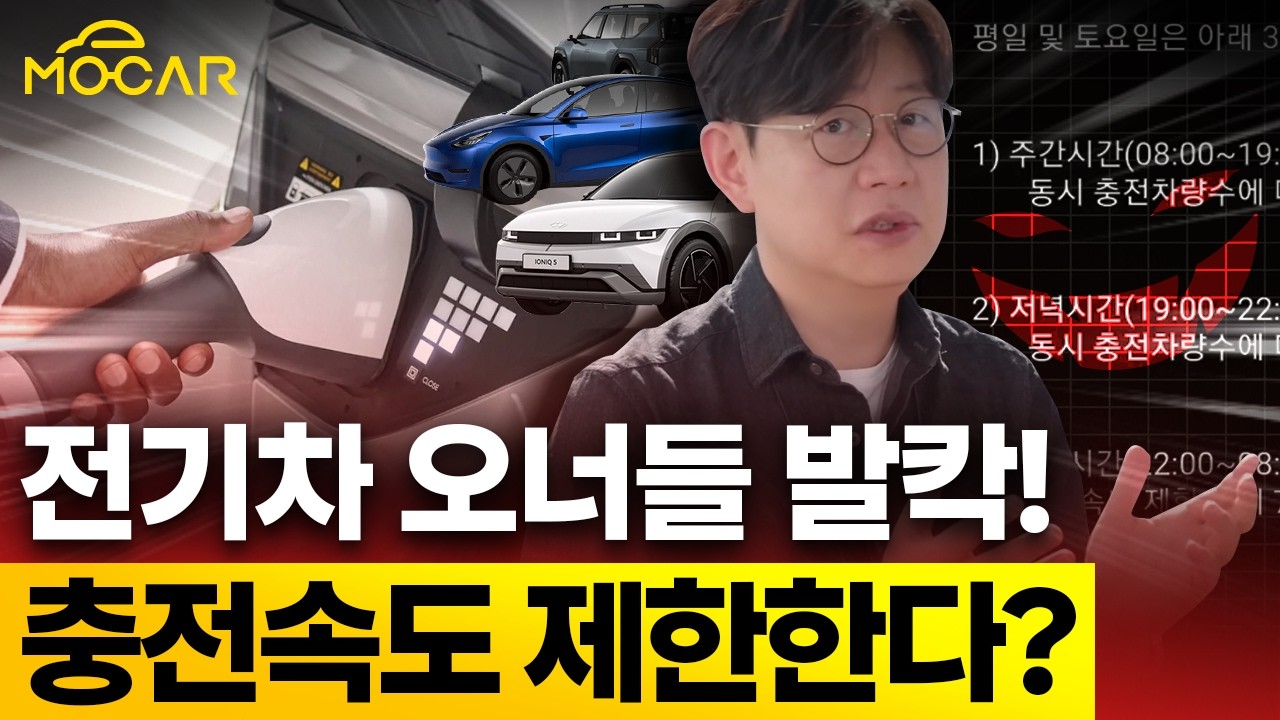 전기차 충전 속도 절반 '뚝', 제멋대로 마진 올린 충전사업자...보조금 주는 환경부는 뭐하나