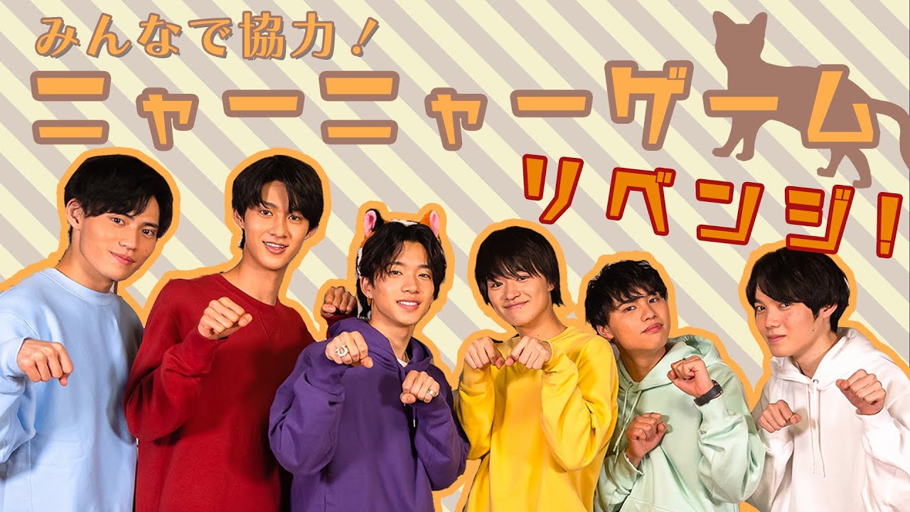 【成人企画】みんなで協力ニャーニャーゲームリベンジ！