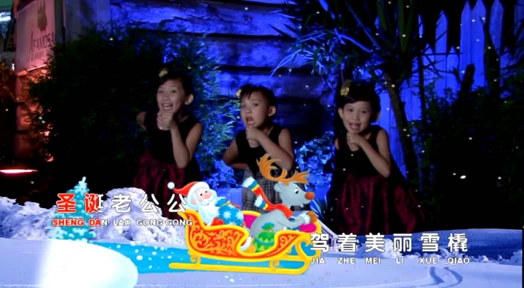 阳光天使 - 小皮球 / 伊比亚亚 / 圣诞老人 [Official Music Video]