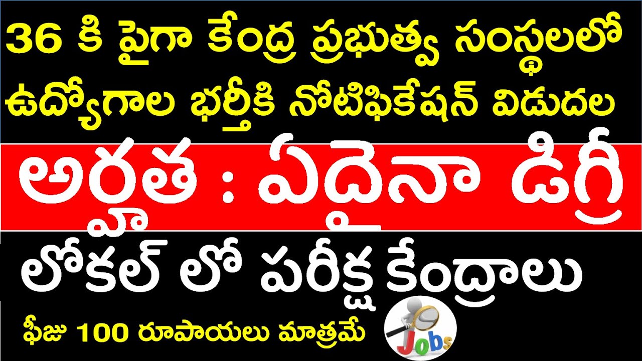 CENTRAL GOVERNMENT JOBS RECRUITMENT 2021 | DEGREE PASS JOBS | SSC CGL 2021 NOTIFICATION IN TELUGU