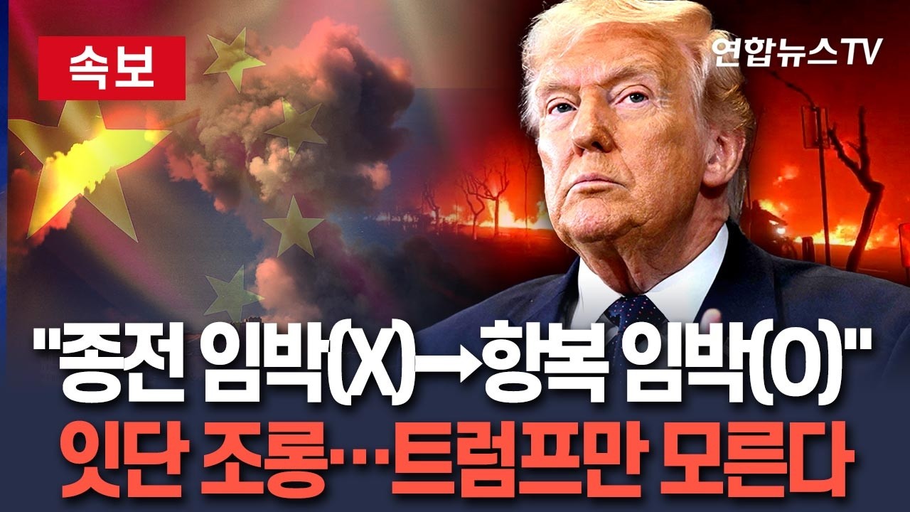 [🔴속보] 