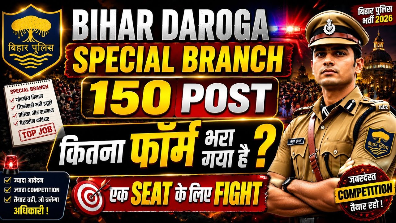 😱 बिहार दरोगा 150 पोस्ट ( General Close Cadre ) 🚨 Special Branch | Total 📚Form Apply Students  |