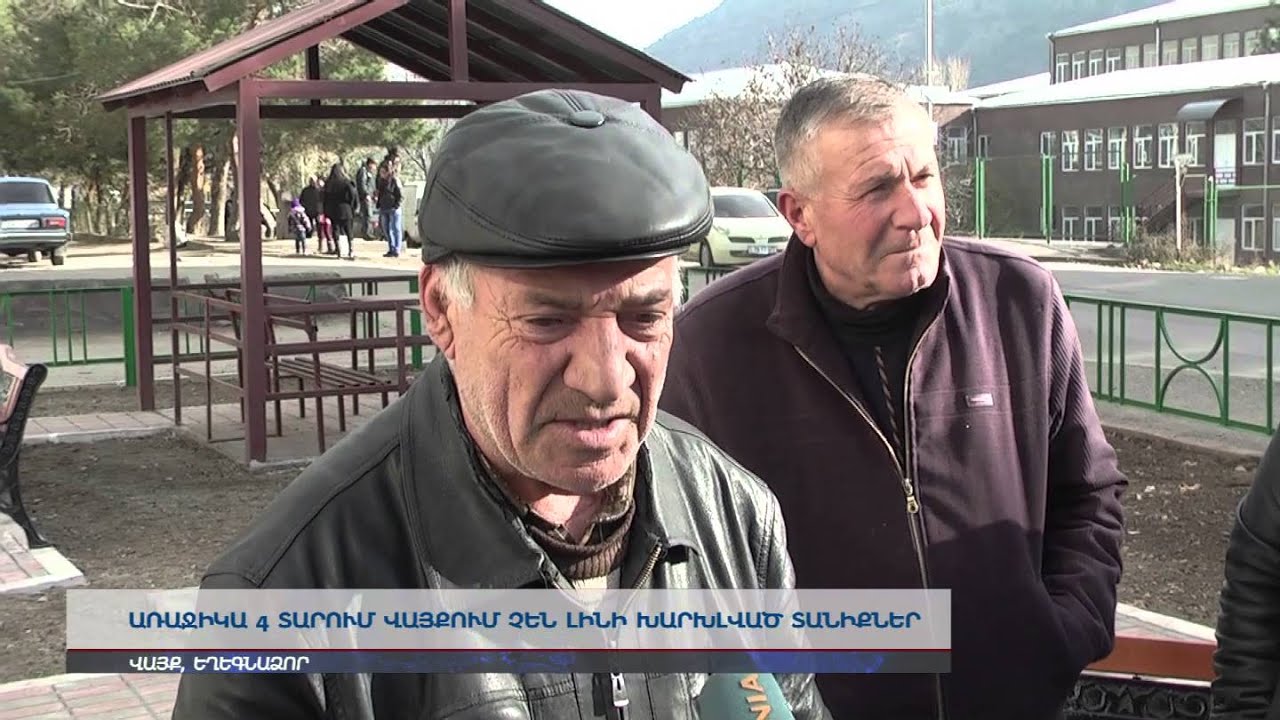 Բարեկարգված ու ասֆալտապատ Վայոց Ձոր