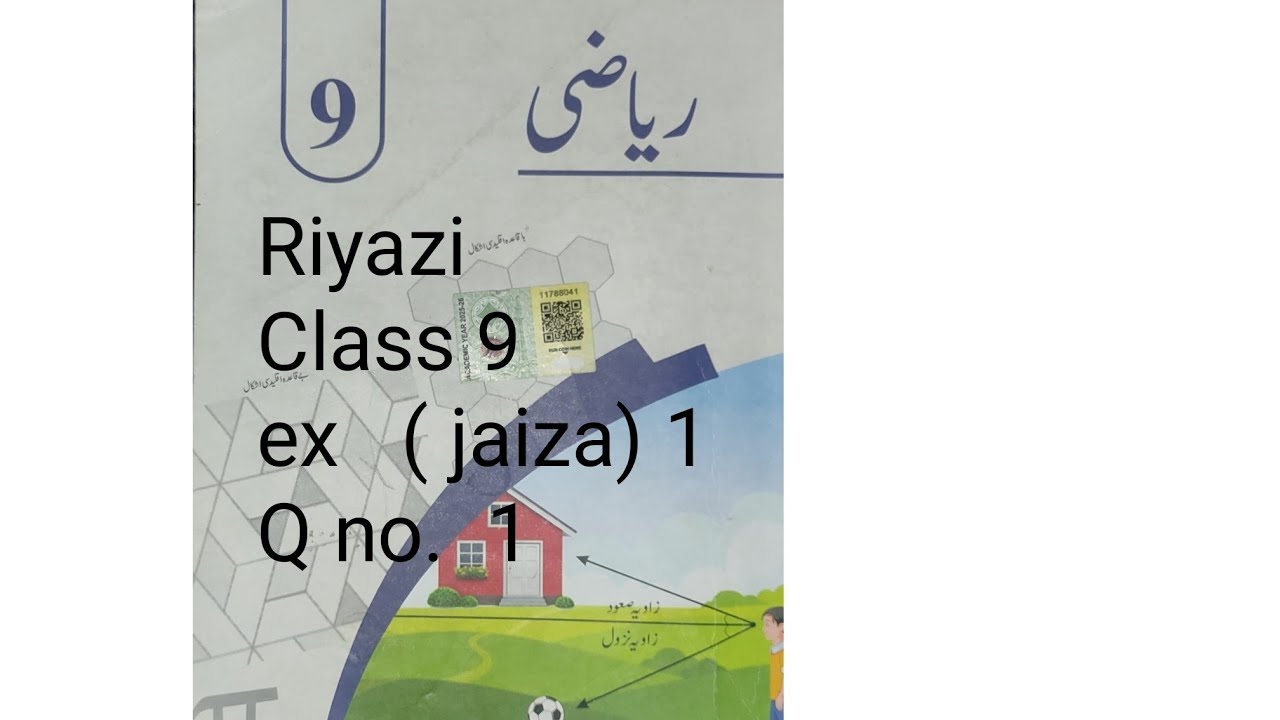 Riyazi |class 9 ||ch 1 ||ex (jaiza) 1||  Q no.1 || # riyazi # mathsformatric