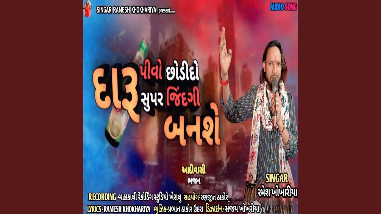 Daru Pivo Chhodi Do Super Jindgi Banshe