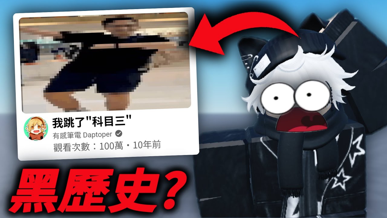 我去看了RB中文圈Youtuber的黑歷史?