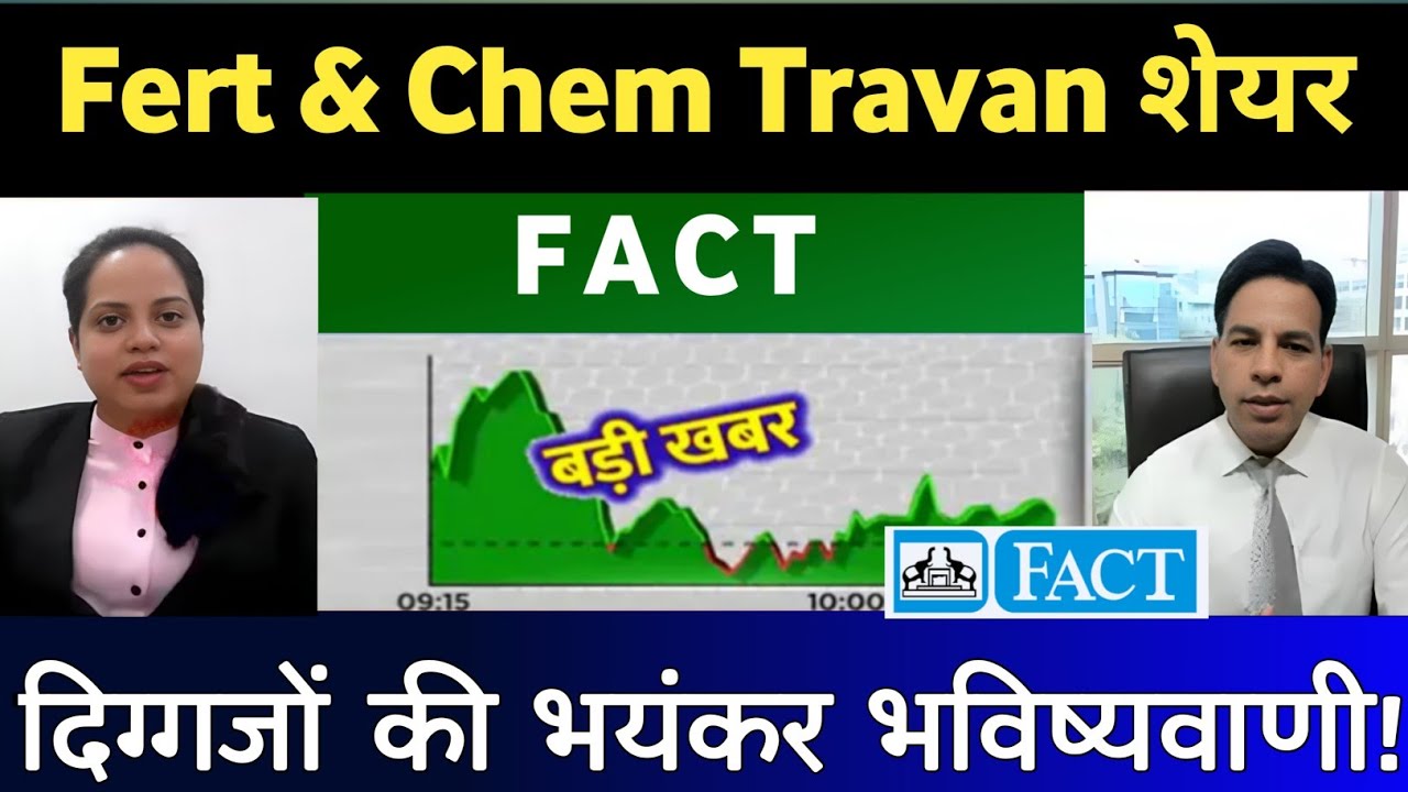 Fact share news | FACT share latest news | fertilizers and chemicals travancore ltd share,Analysis