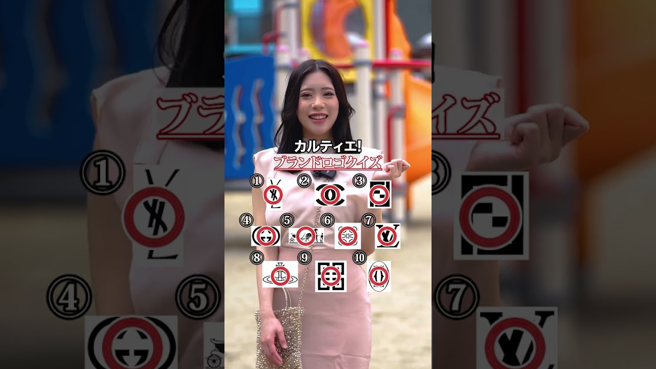みほのちゃん頭フル回転 #quiz #10回クイズ #ブランド #公園 #絶対秘密主義ちゃん