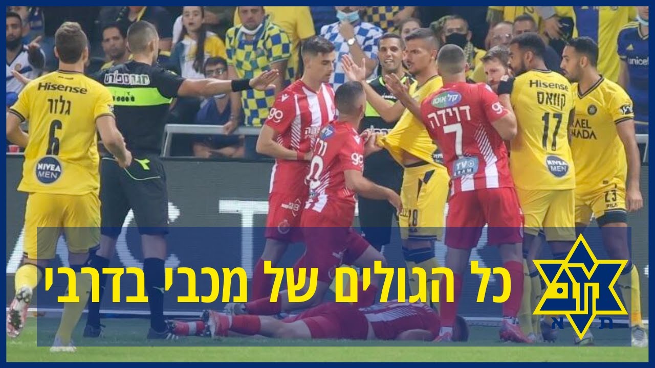 כל הגולים של מכבי תל אביב בדרבי מאז 2014!