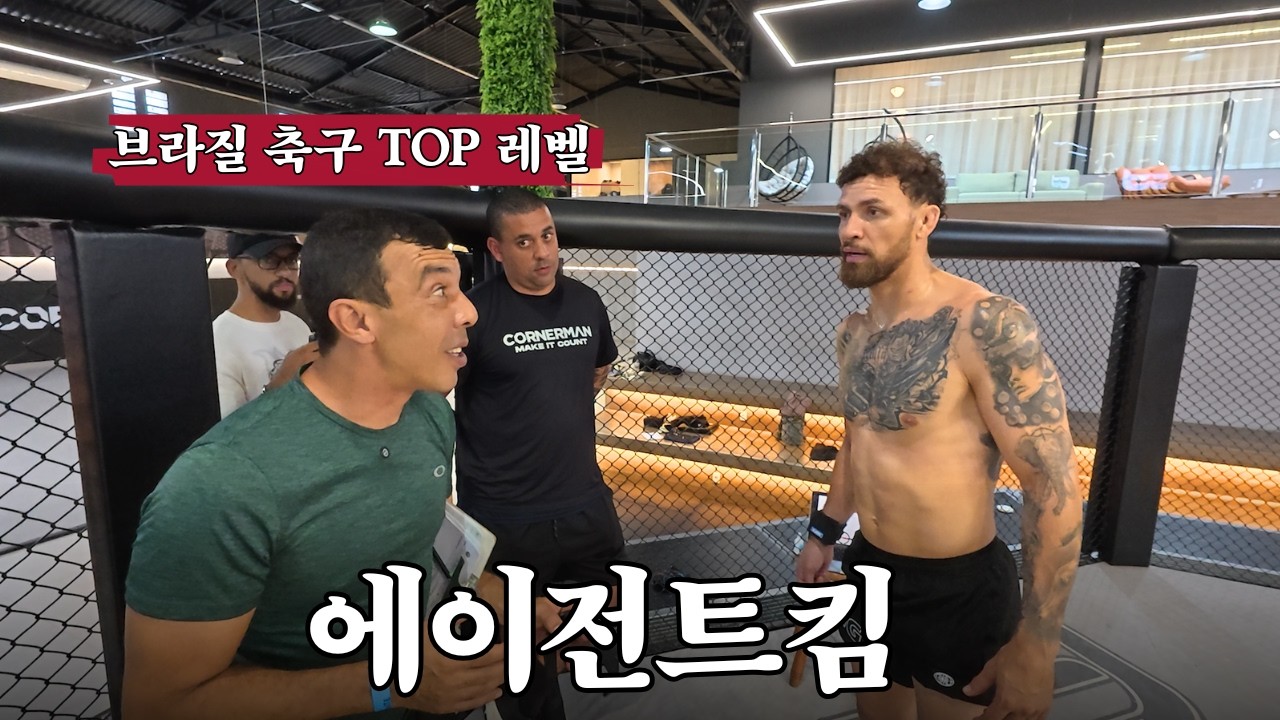 MMA 선수들이 피지컬에 집착하는  이유
