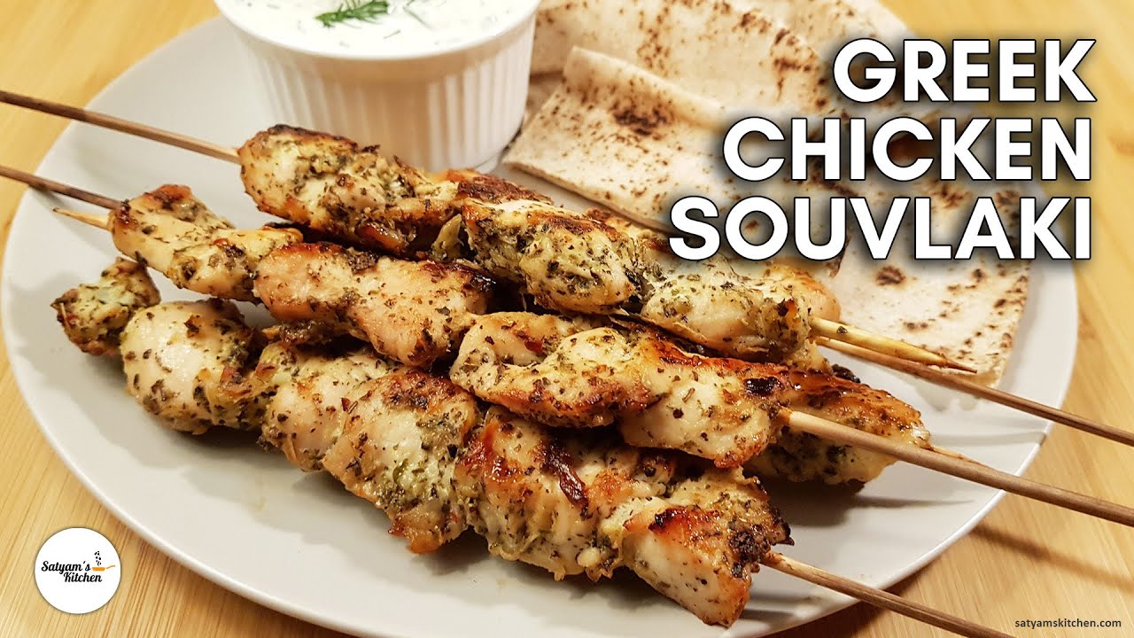 🇬🇷 Greek Chicken Souvlaki | How to make authentic Greek Chicken Souvlaki | Chicken Souvlaki Recipe