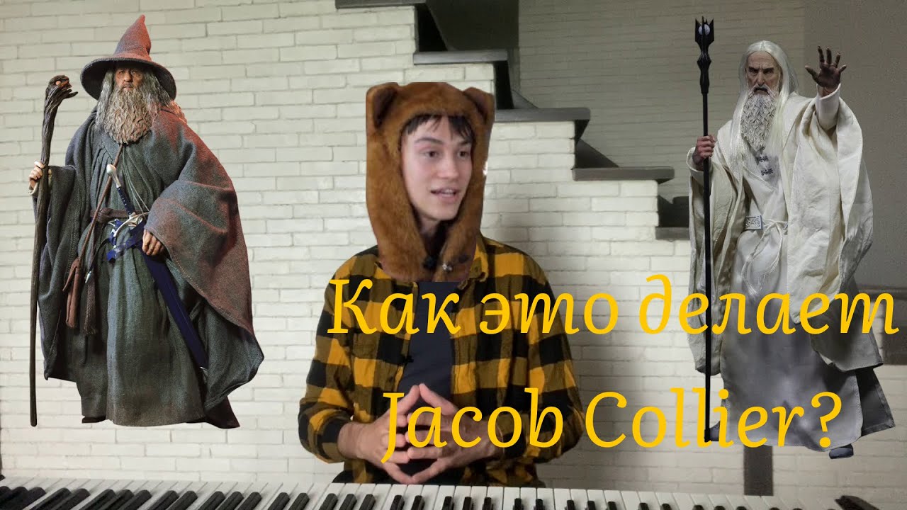 СЕКТОР ДЖАЗА. 9-й выпуск. Как это делает Jacob Collier? (RUS, ENG subs)