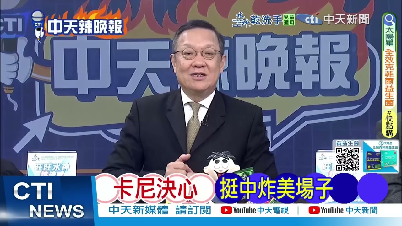 集體抗議! 華郵突裁員 驚動美國媒體圈 @ctitalkshow