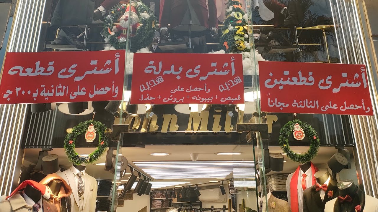 #تصفيات وسط البلد على البدل رجالى كلاسيك والبدل سوارية والبدل العادية فى طلعت حرب #الوكالة #تصفيات