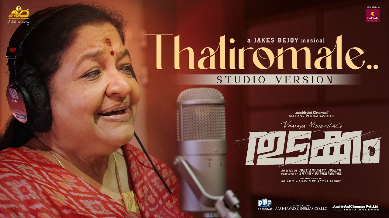 Thaliromale Song Studio Version - KS Chithra | Thudakkam | Vismaya Mohanlal | Jude Anthany Joseph
