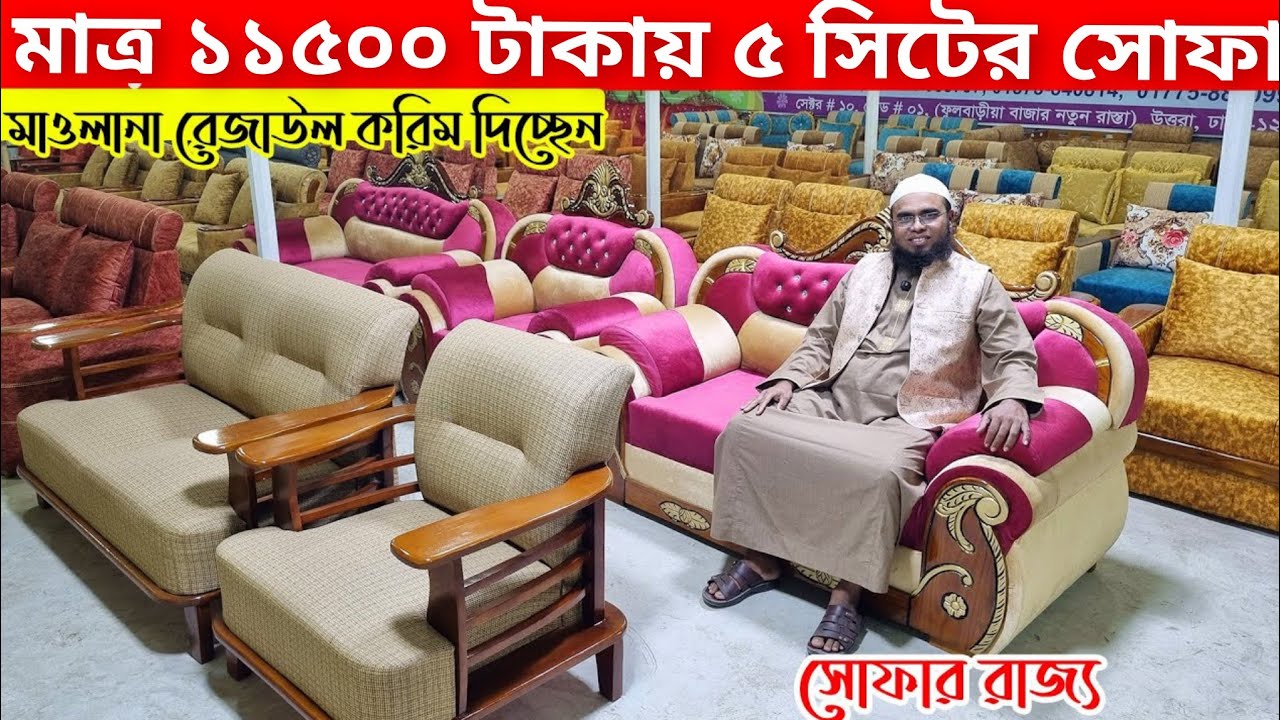 মাত্র সাড়ে ১১ হাজার টাকায় ৫ সিটের বক্স সোফা সেট কিনুন//Sofa Set Price in Dhaka/BD//Sofa Design 2025