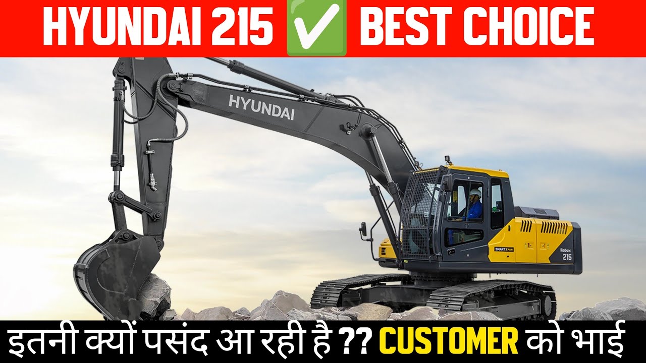 इतना क्यों पसंद आ रही है ?? Hyundai 215 Smart X Plus Excavator 💪 सारी जानकारी 👍 price ?
