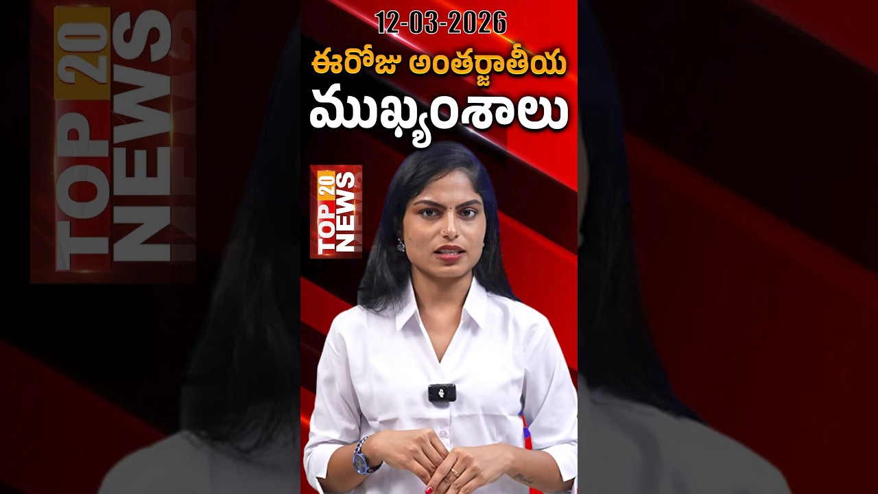TOP 20 News Telugu | News Headlines | Anchor Sravani | Kranthi TV