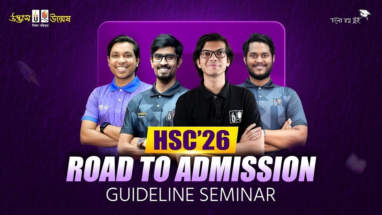 HSC-2026 Road to Admission Guideline Seminar | Udvash-Unmesh