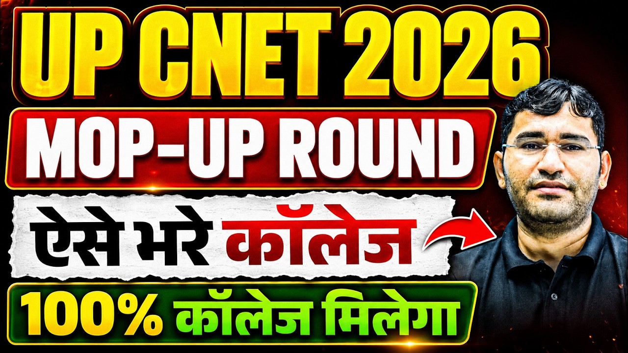 UP CNET MOP UP Round 2026 Choice Filling | UP BSc Nursing 2026 Round 3 Private College Choice Fillup