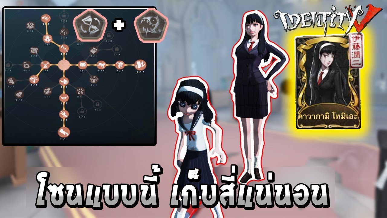 identity v แม่งู สกิน โทมิเอะ Tomie — Junji Ito Collection