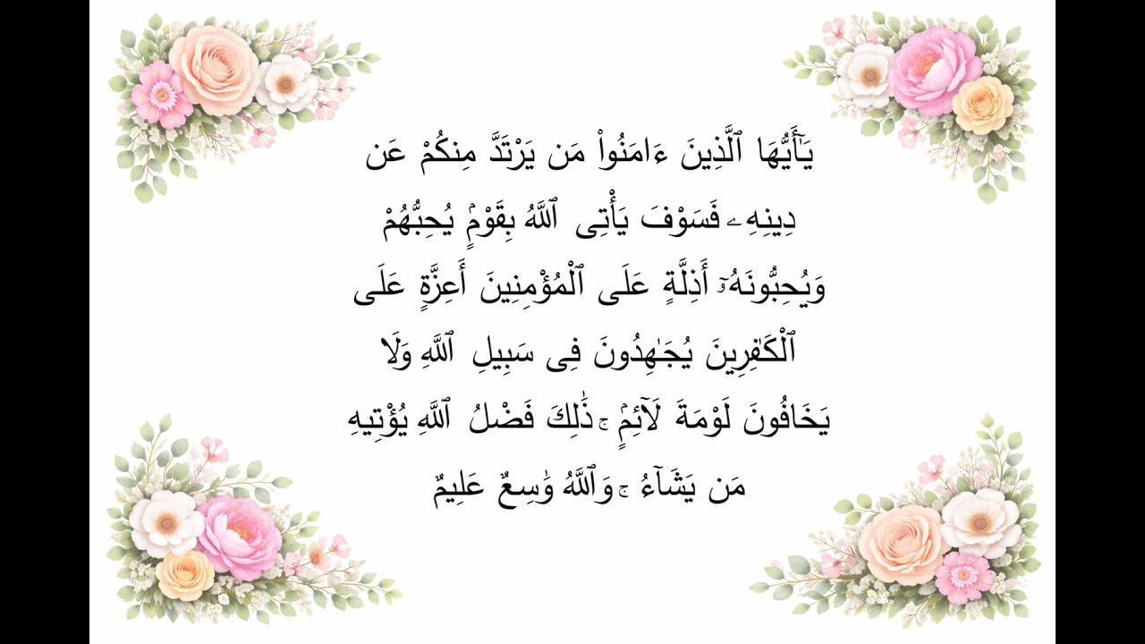 35-يَـٰٓأَيُّهَا ٱلَّذِينَ ءَامَنُوا۟ مَن يَرْتَدَّ مِنكُمْ عَن دِينِهِۦ فَسَوْفَ يَأْتِى ٱللَّهُ