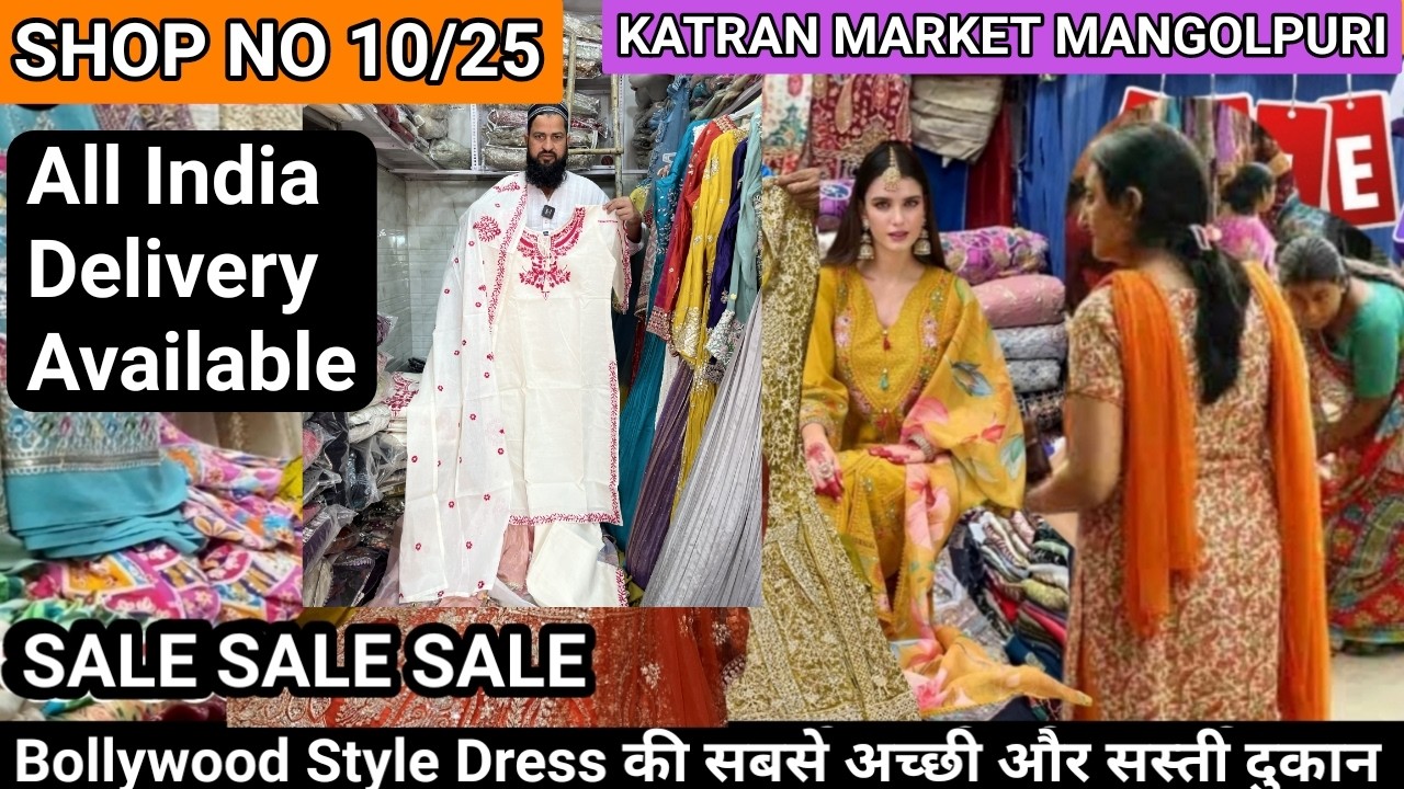 Katran Market Shop No 10/25 पर लगी Sale 😱 Branded Partywear lehenga, Cord set, Dress 🤩Heavy Discount