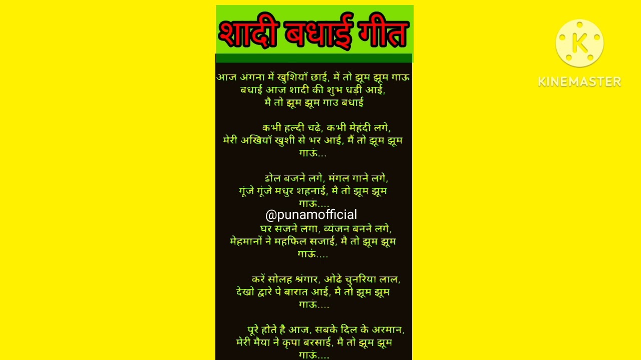 🌹आज अंगना में खुशियां छाई# शादी बधाई गीत #banna​ banni geet#banni #bannibannageet