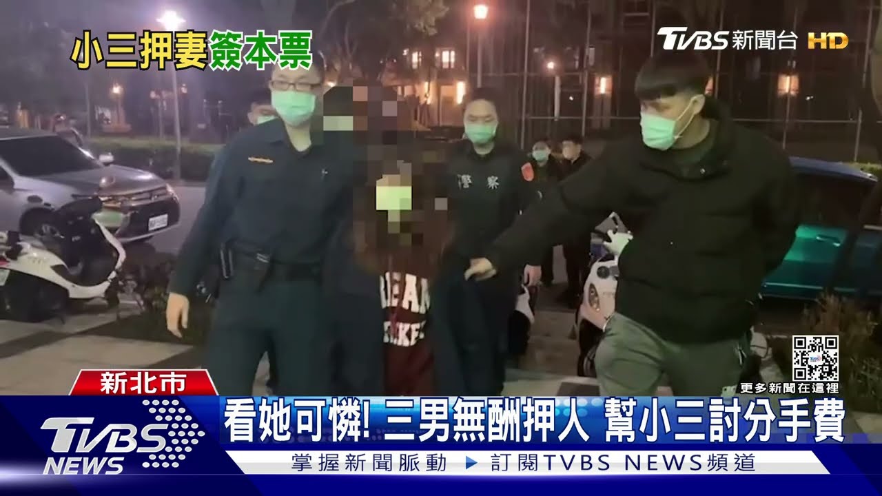 超狂小三! 討不到分手費 押元配簽本票.搜刮財物｜TVBS新聞