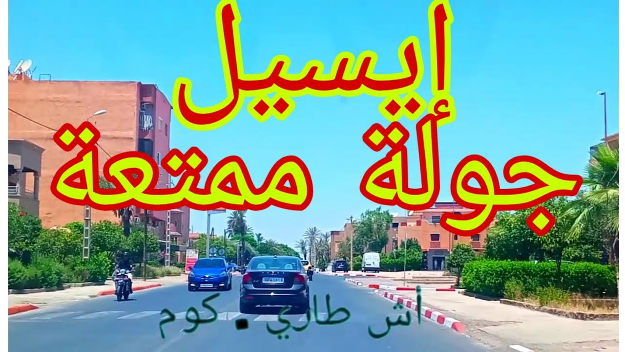 جولة بإيسيل قريب من جميع المرافق ، راقي   ، مدرسة المعادن ،