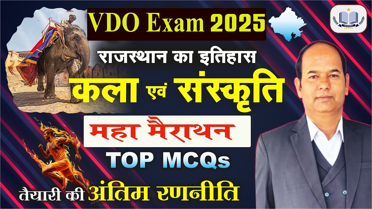VDO Exam  2025/VDO Rajasthan History Marathon Class/Raj History MCQS/Rajasthan Art & Culture MCQS
