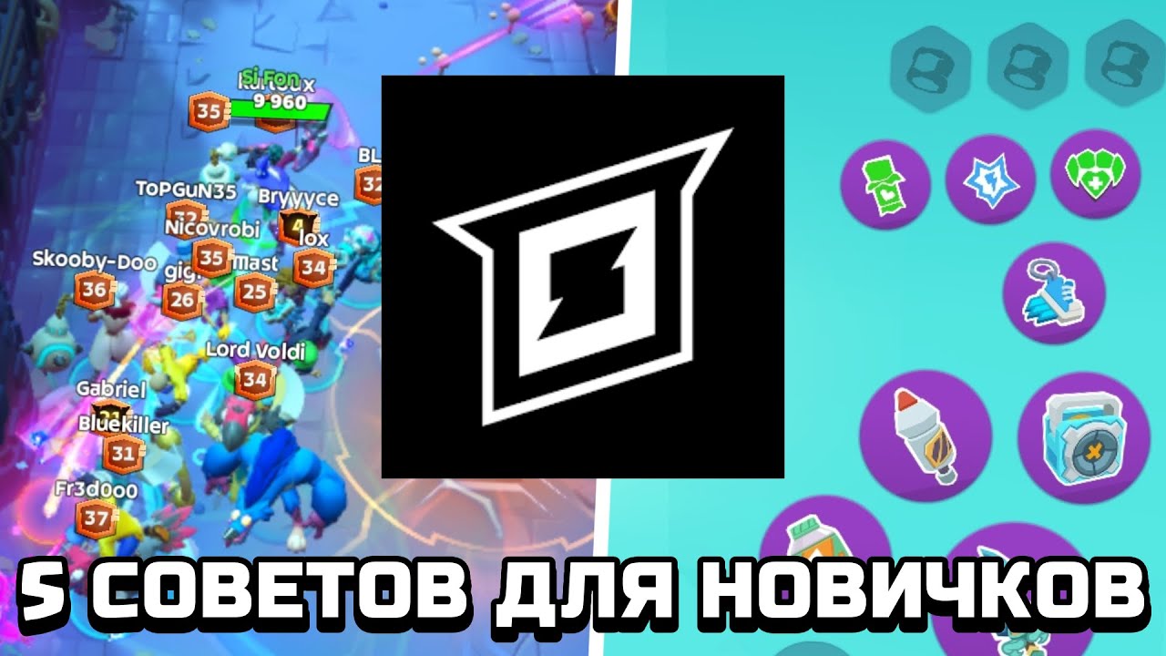 5 СОВЕТОВ ДЛЯ НОВИЧКОВ В MO.CO!