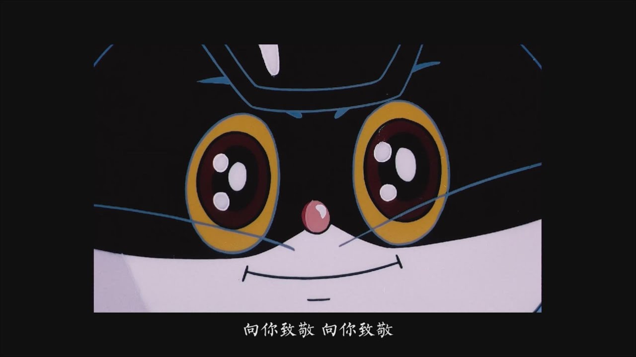 【童聲獨唱】啊哈！ 黑貓警長 Aha! Chief Black Cat（1991年）