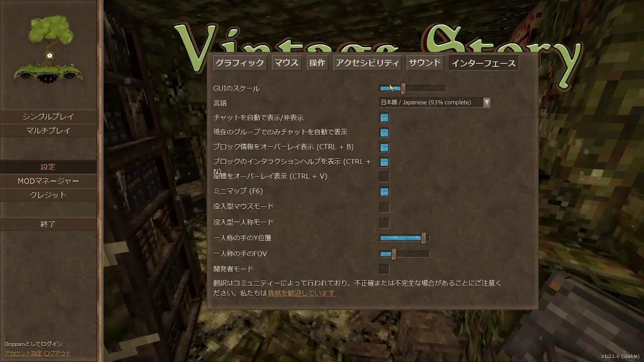 Vintage Story 配信1
