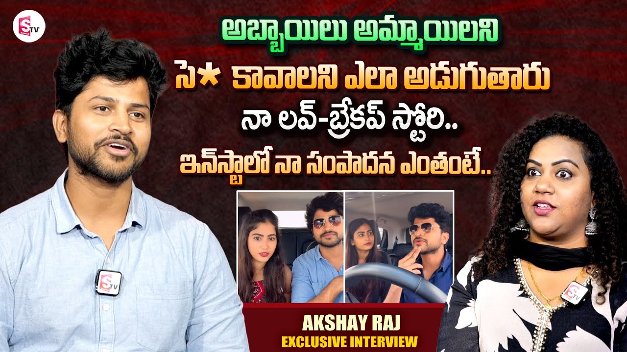 Software Engineer & Insta Influencer Akshay Raj Exclusive Interview | Love Breakup Story | Manjusha