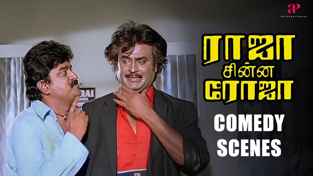 Madras -க்கு போய் சினிமால பெரிய ஆள் ஆக போறேன்! | Raja Chinna Roja Comedy Scenes | Rajinikanth