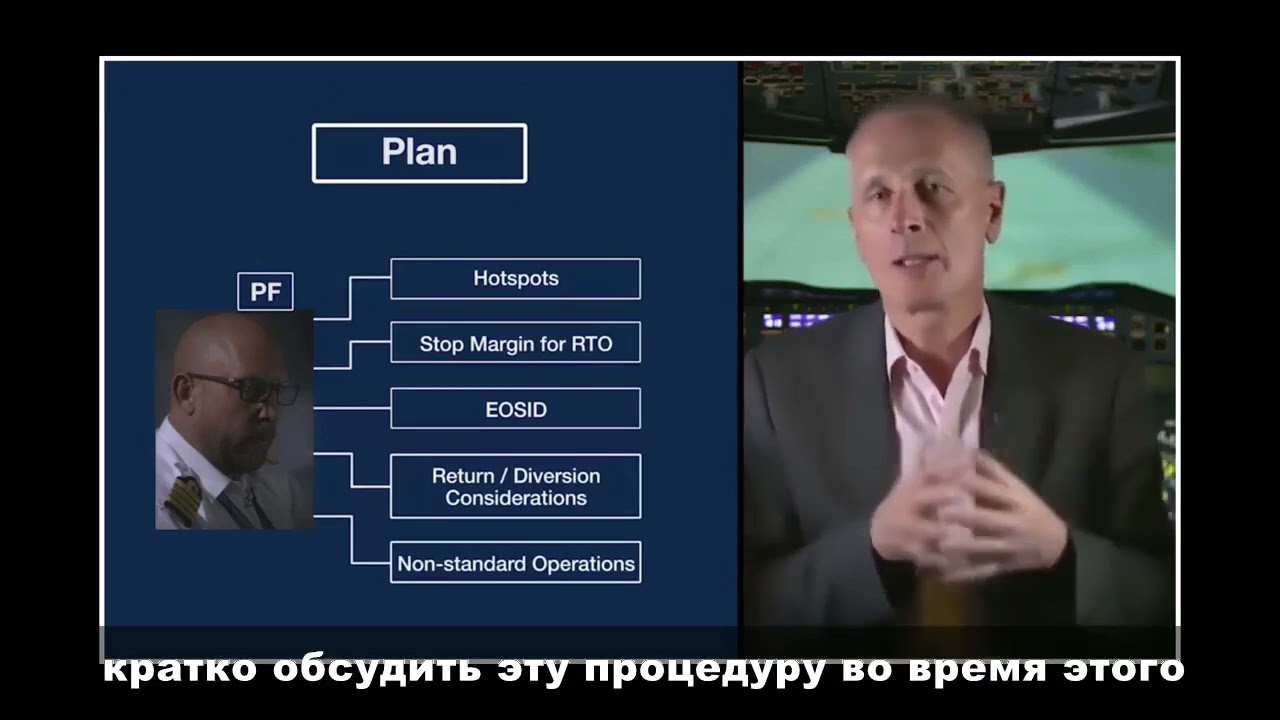 Airbus Threat and Error Management TEM Briefing #aviation #airbus 720p