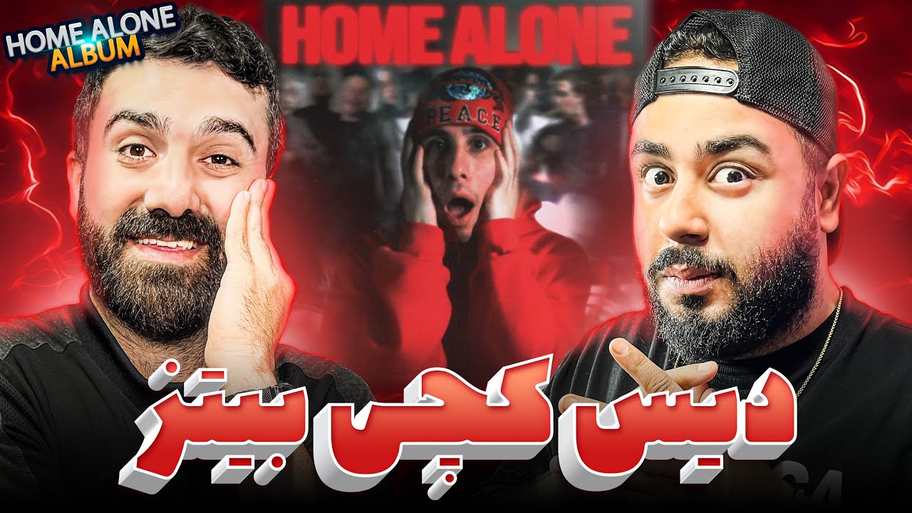 REACTION Vanish Koorosh l ری اکشن ونیش از کوروش