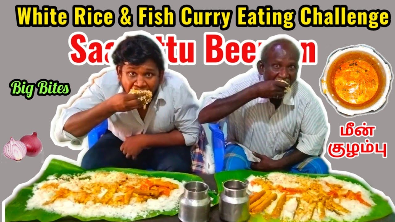 White Rice & Fish Curry Eating Challenge | Big Bites | Fast Eating | மீன் குழம்பு | Saapattu Beeman