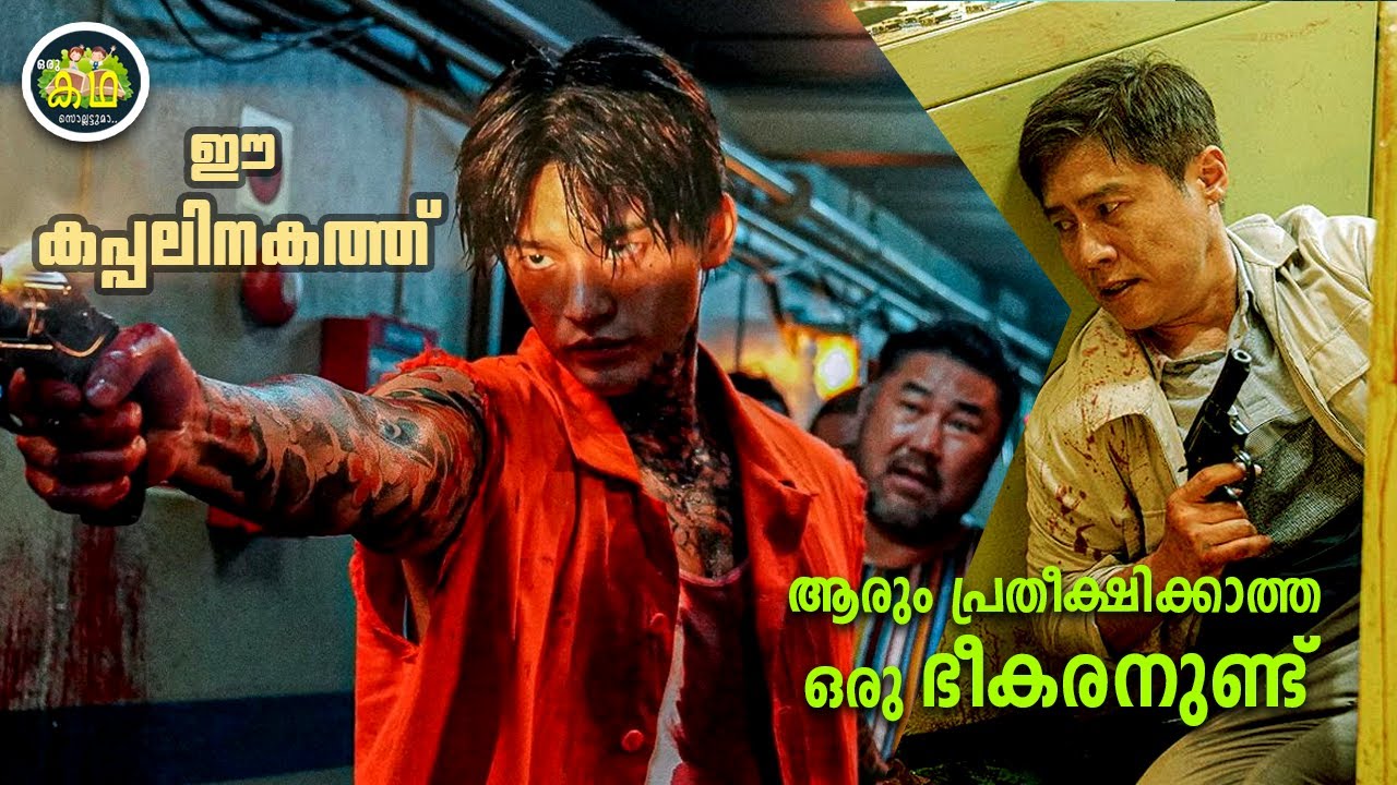 ഈ ക്രിമിനലുകളുമായി പോലീസുകാർ അവരുടെ നാട്ടിൽ തിരിച്ചെത്തിയോ? വയലൻസിന്റെ  ഉച്ചം....