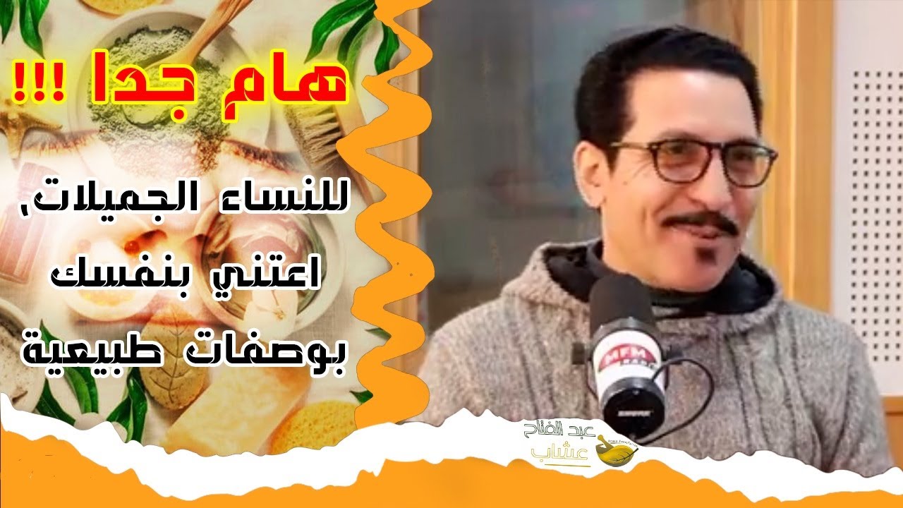 كيف تعتني بنفسك ، هام جدا !!!!! للنساء الجميلات