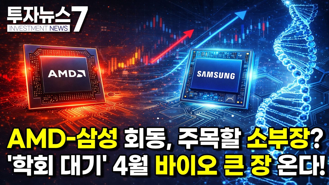 [투자뉴스7 브리핑] 전쟁에도 버티는 주식시장 / 머니투데이방송 (증시, 증권)