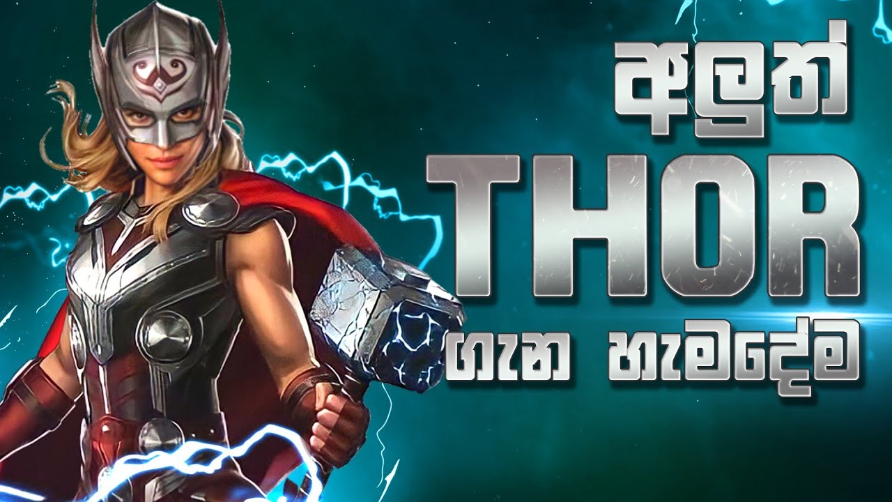 Mighty Thor Explained | Jane foster thor ගැන හැමදේම