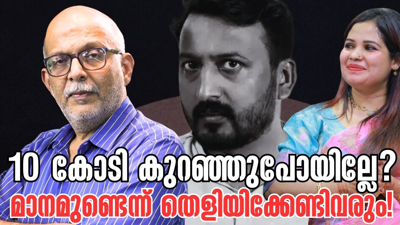 രൂപയുടെ വിലയിടിഞ്ഞു | Rahul Mamkootathil | MA Shahanas | MB Rajesh | P Rajeev | Adv A Jayashankar