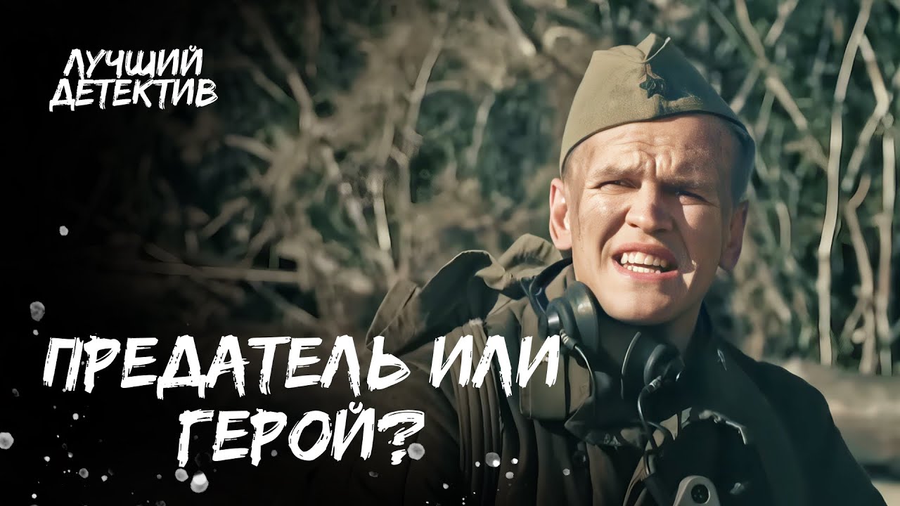 💥🤫 Тайна ПОД ОГНЕМ! | НОВИНКИ 2025 | ВОЕННЫЙ ДЕТЕКТИВ | ФИЛЬМЫ ПРО ВОЙНУ | КИНО ПРО ВОВ