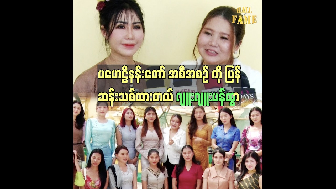 MRTV-4 မှာ ပြသမယ့်...ပဟေဠိနန်းတော် အစီအစဉ်ကို မီလီယမ်နာ အိပ်မက်ဆိုပြီး ပြန်လည်ဆန်းသစ်ပြသမှာပါ.