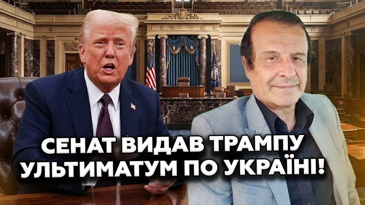 СЕНАТОРИ США увірвались за ЗЕЛЕНСЬКОГО! Конгрес провчив ТРАМПА. Білий ДІМ НА МЕЖІ ІМПІЧМЕНТУ. ПІНКУС