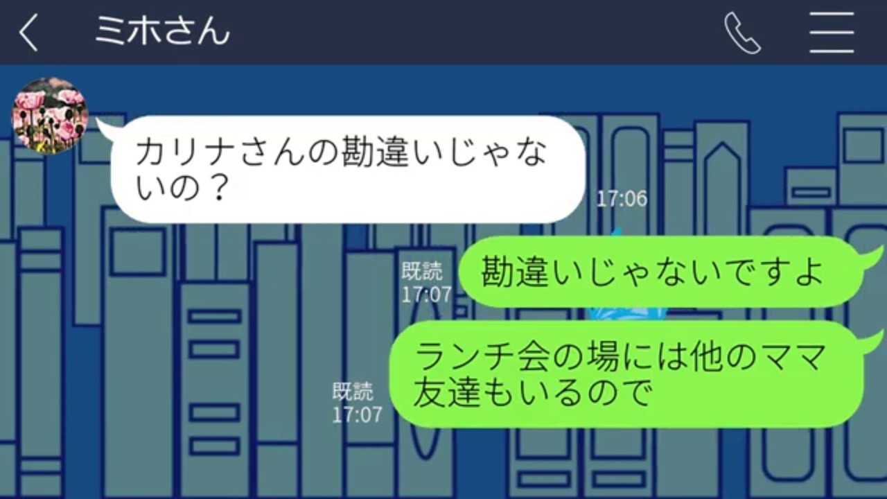【LINE】わずかな積立だけで高級旅館に便乗し、好き放題に注文するママ友。後日きちんと精算を求めると、彼女の態度は一変した。