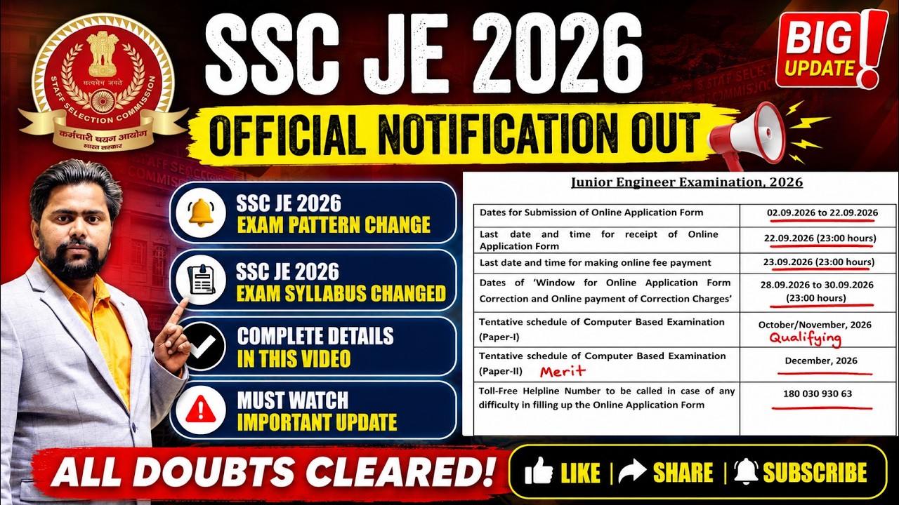 SSC JE 2026 OFFICIAL NOTIFICATION OUT | SSC JE 2026 EXAM PATTERN CHANGE , SYLLABUS CHANGE | SSC JE