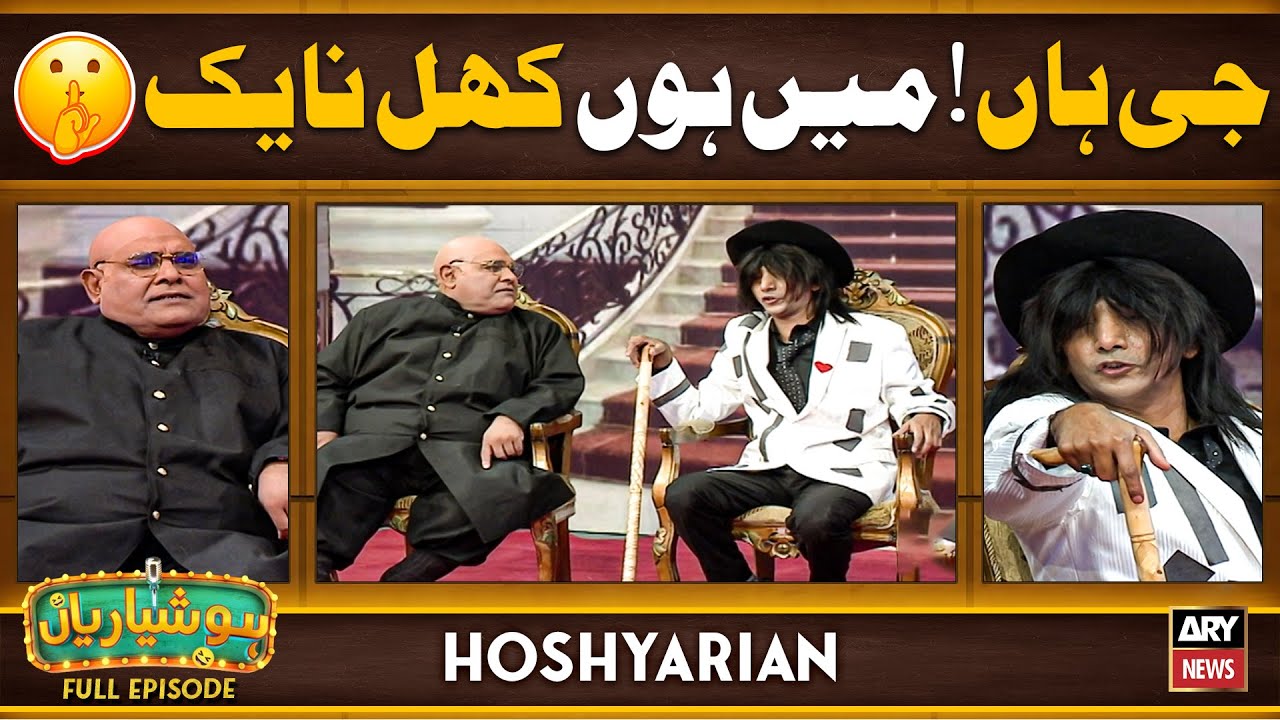Hoshyarian | MEIN HUN KHAL NAYAK 😱🔥 | Agha Majid | Saeelm Albela | Comedy Show